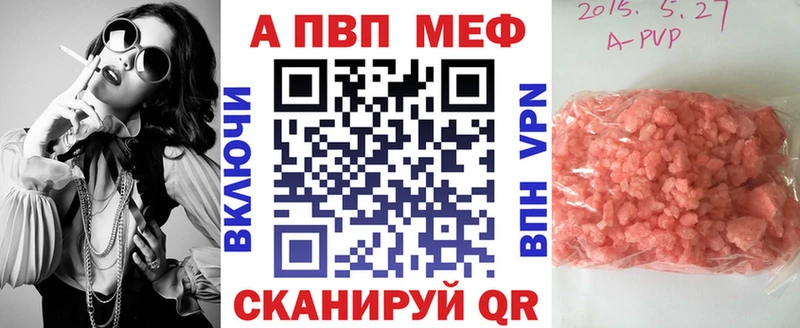Alpha-PVP Соль Алатырь