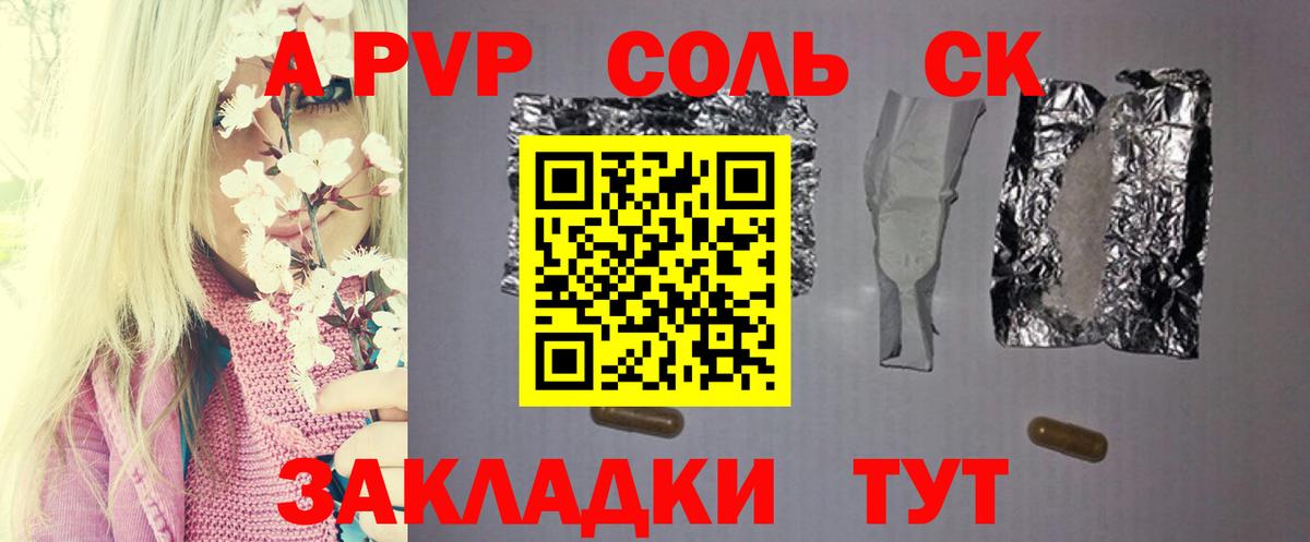 APVP крисы CK  Вход с VPN  Алатырь  Alpha-PVP мука  APVP СК КРИС 