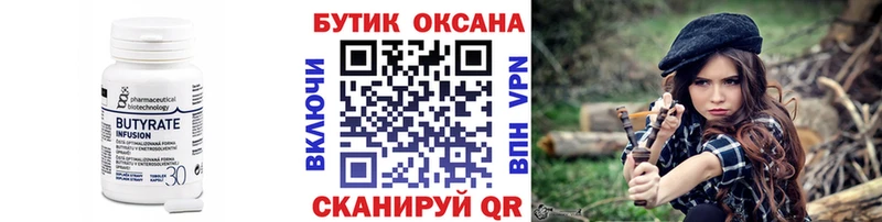 кракен ONION  Алатырь  БУТИРАТ оксибутират 