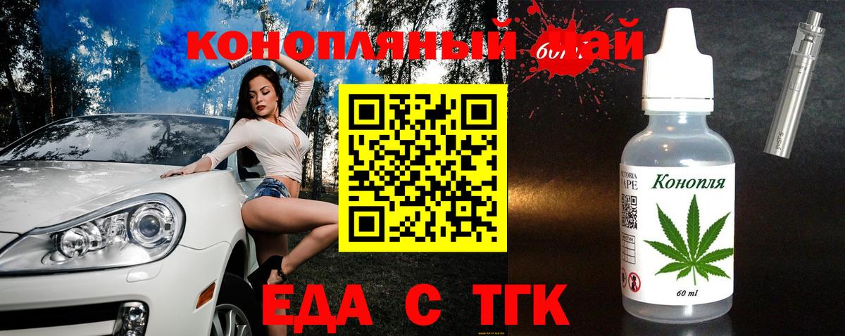 Алатырь  Cannafood марихуана  Вход с VPN 