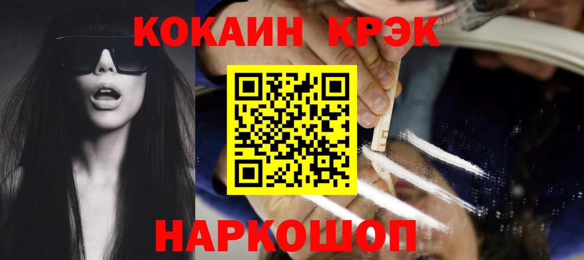 COCAIN Колумбийский Алатырь