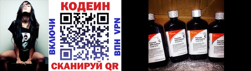 Кодеиновый сироп Lean напиток Lean (лин) Алатырь