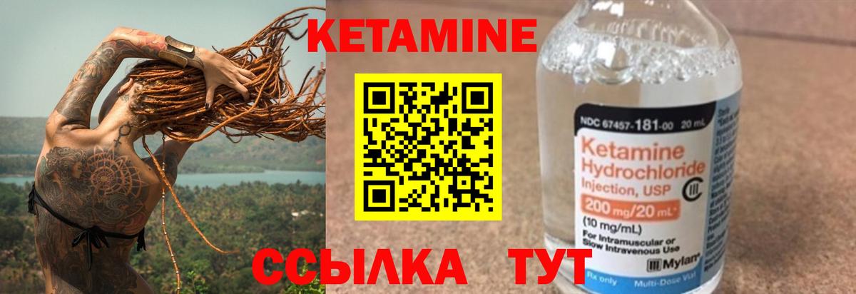 КЕТАМИН ketamine Алатырь