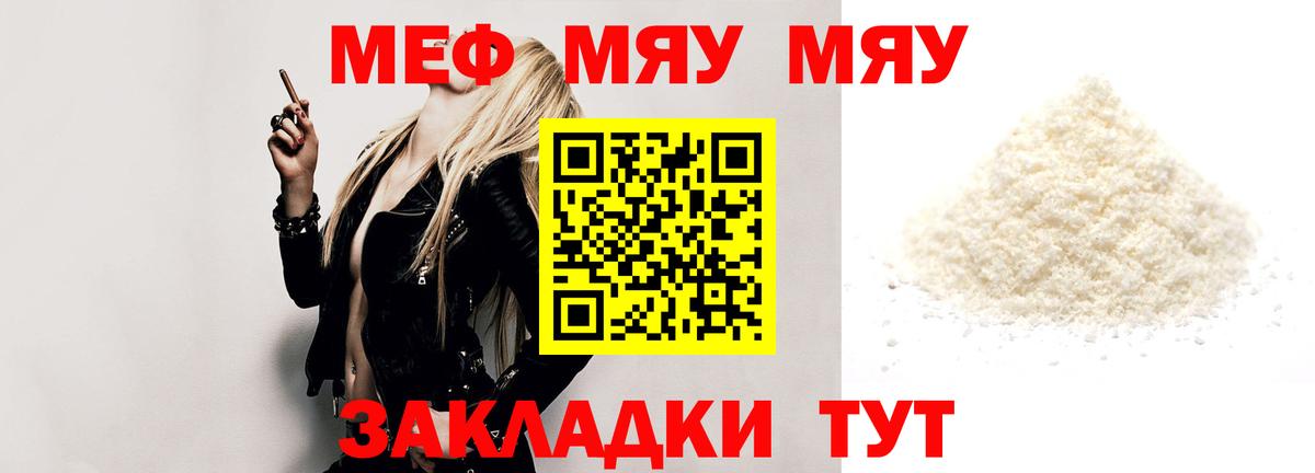 МЕФ мука Алатырь