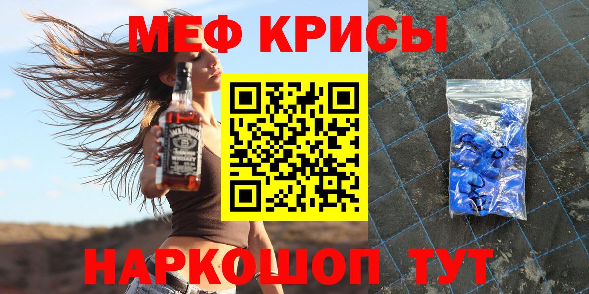 Алатырь  МЕФ  Вход с VPN  Меф  Меф мука 