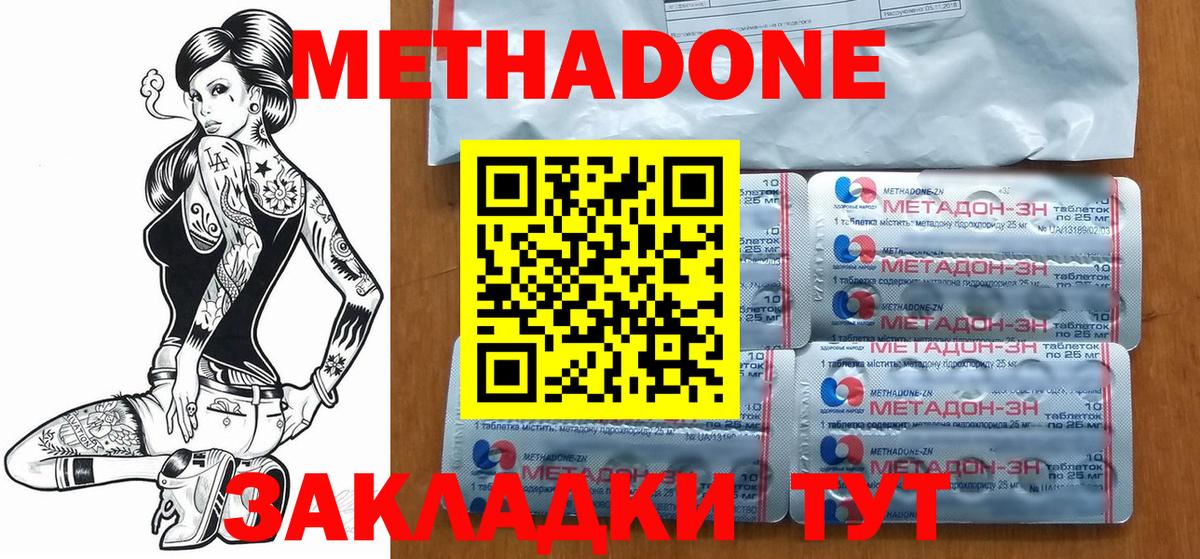 Метадон VHQ  МЕТАДОН methadone  Вход с VPN  Алатырь 