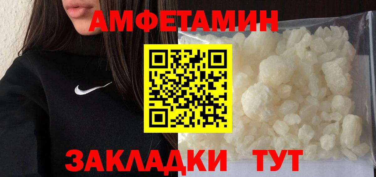 МЕТАМФЕТАМИН пудра  Вход с VPN  Алатырь 
