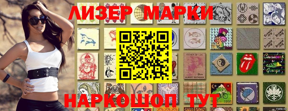 Марки NBOMe 1,8мг  Вход с VPN  Марки 25I-NBOMe  Алатырь 