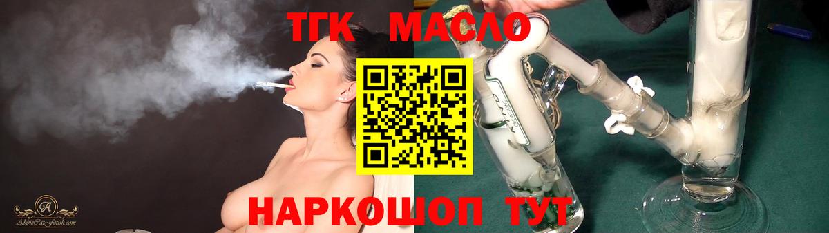 Алатырь  Дистиллят ТГК вейп  Дистиллят ТГК THC oil  Вход с VPN 